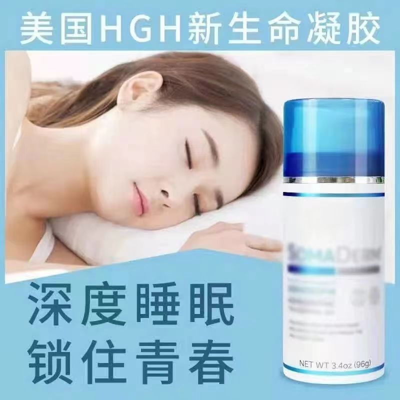 美国HGH新生命凝胶量子保湿改善睡眠逆龄青春素人类荷尔蒙霜96g - 图0