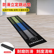 Liding Long Jump Test Special Pad Anti-Slip Long Jump Test Home Students Middle School Sports Thickened Black Jump Far Mat