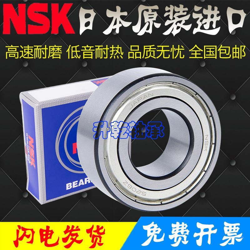 进口NSK加厚轴承62007 62008 62009 62010 62011 62012 62013Z RS - 图2