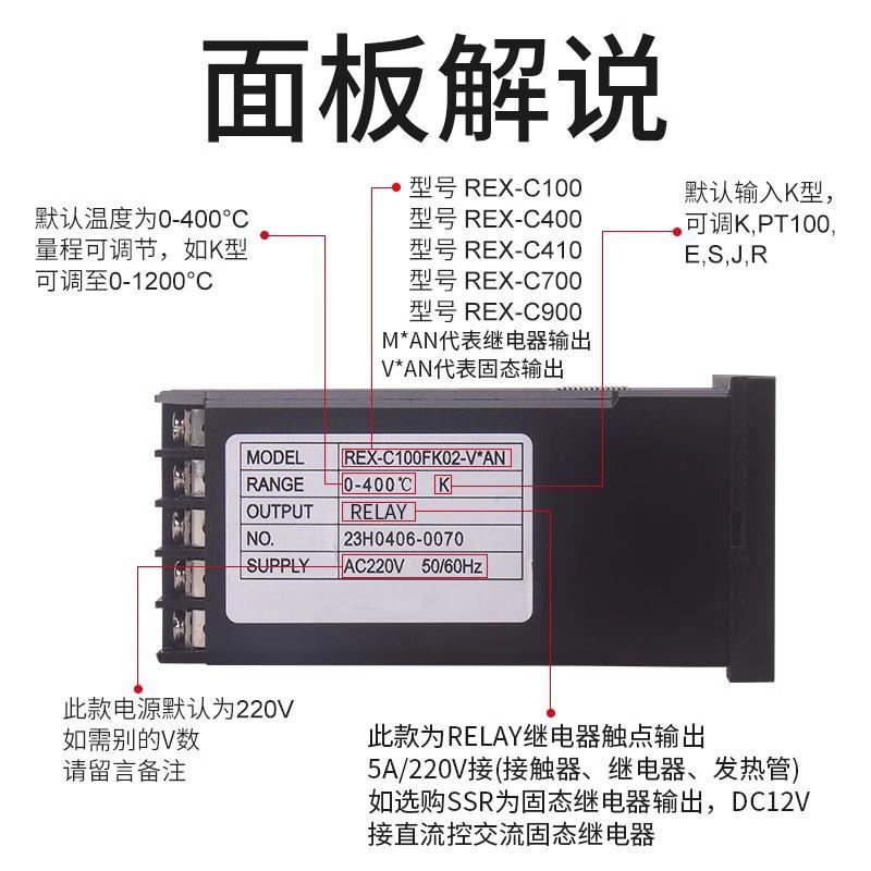PID温控器REX-C100-C400-C700数显智能温控仪 温度控制器 恒温器 - 图2