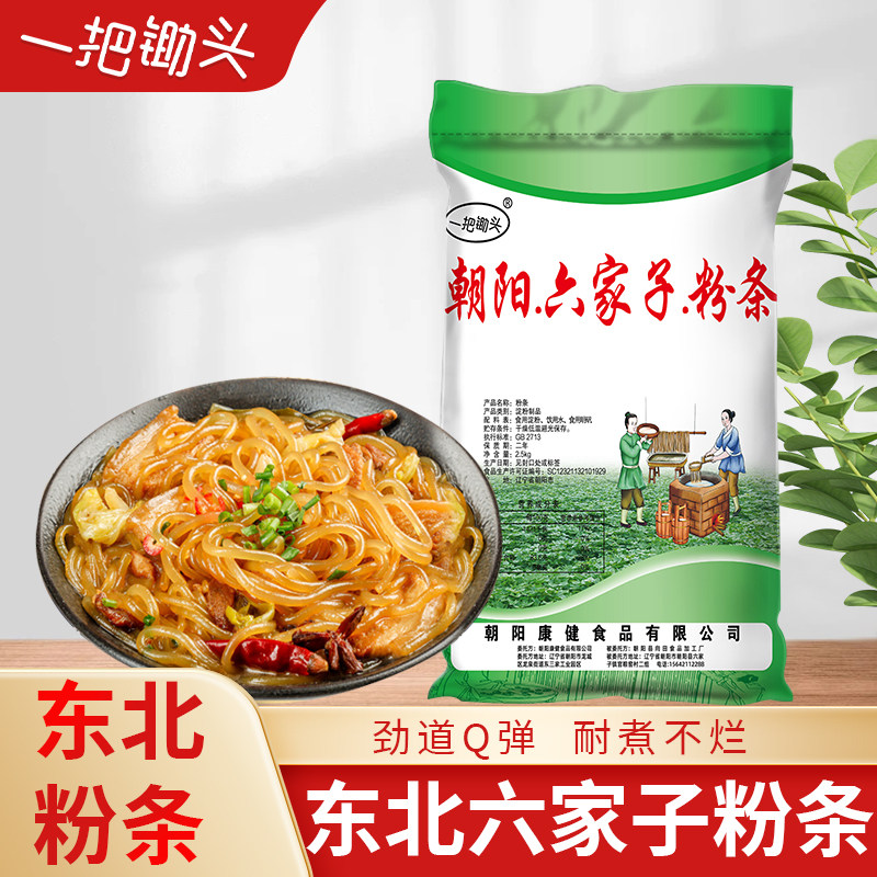 红薯粉条干货纯正宗农家非手工粉丝地瓜土特产细粉宽粉酸辣粉批发
