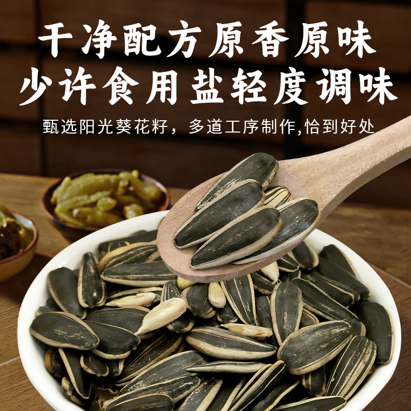 5斤现炒原味瓜子大颗粒2024年新货葵花籽子坚果炒货休闲零食批发