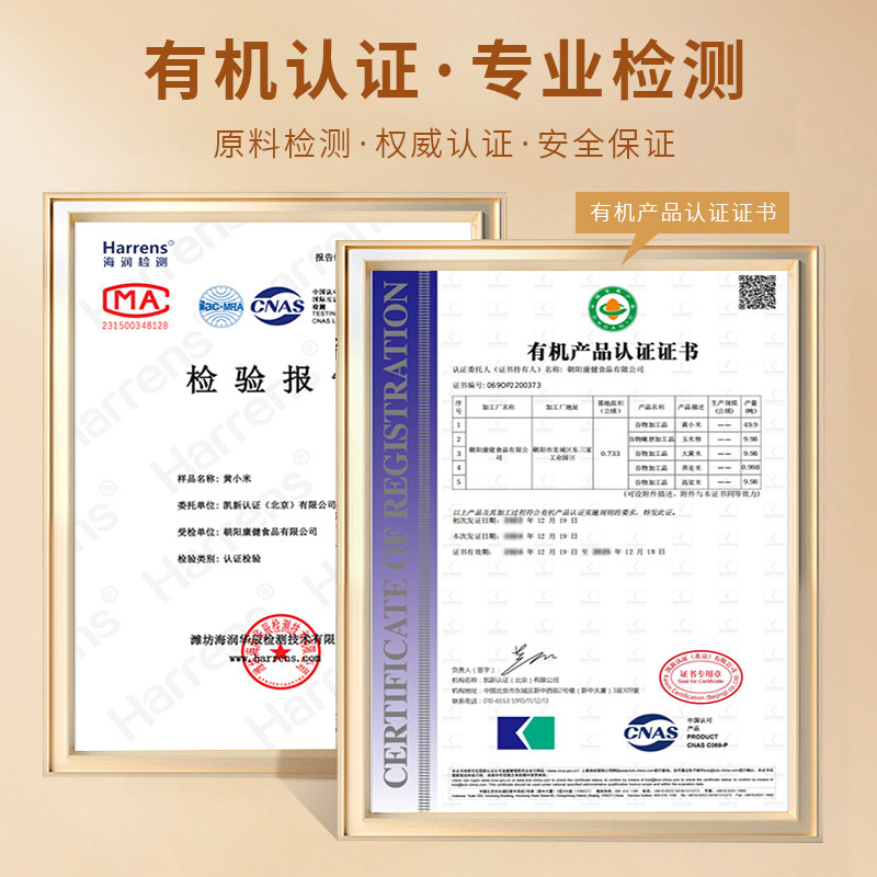 小米黄小米杂粮正宗东北有机小米粥小黄米新米粗粮养5斤装23年胃