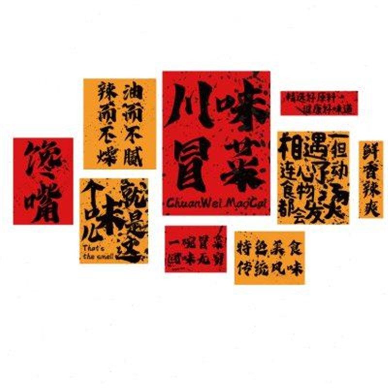 冒菜店铺墙面装饰广告贴纸画串火锅工业市井N风格怀破旧餐饮文化,淘宝优惠券,粉丝福利购,淘宝优惠卷