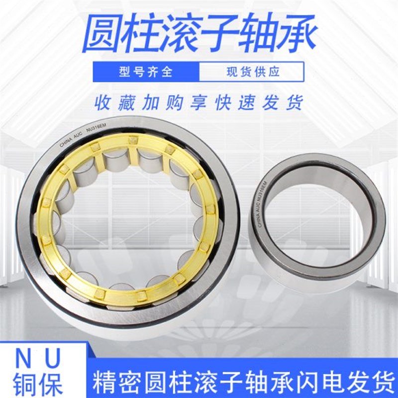 圆柱滚子轴承NU412M/EM 32412H轴承 K内径60外径150厚度35mm - 图2