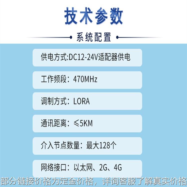 智慧农业物联网无线智能网关GPRS485输出手机app4G无线远程控制 - 图0