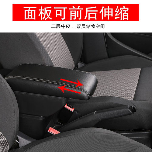江淮iEV6扶手箱专用改装电动车新能源汽车储物盒iEV6e手扶箱配件 - 图0