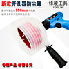 Hole opener dust cover handle downlight gypsum board wooden ceiling audio spotlight electric drill dust bowl dust cover