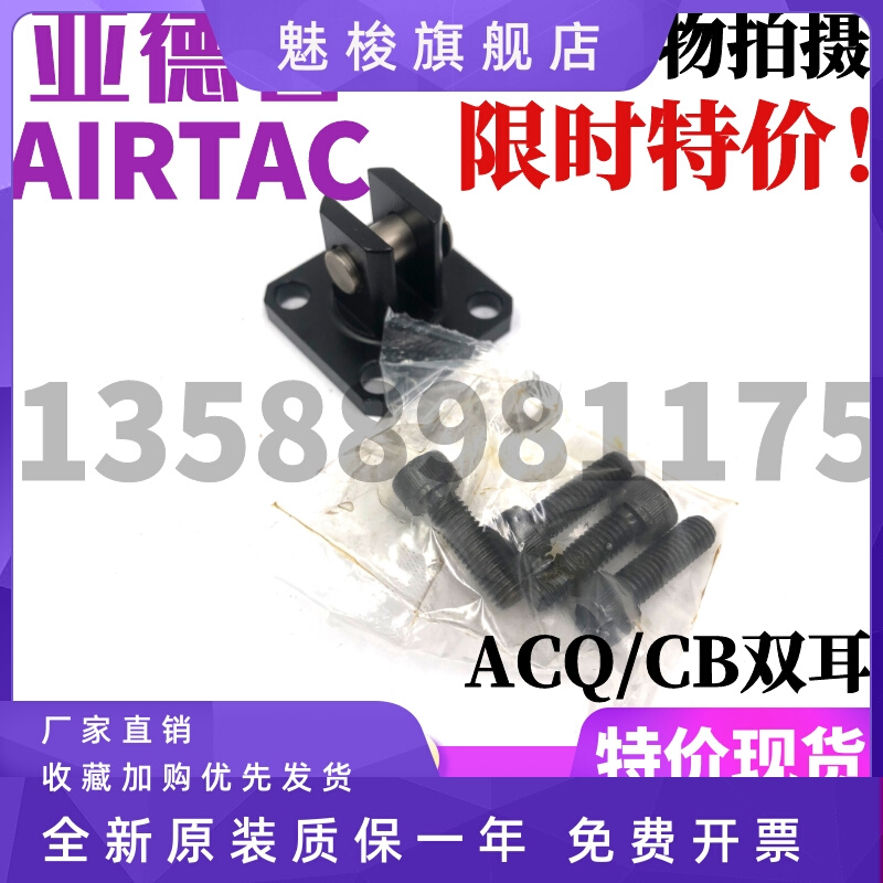 亚德客型ACQ薄型气缸专用CB双耳ACQJ/ACQD尾座ACQS固定座 - 图3