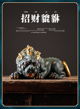 招财造景送礼貔貅摆件瑞兽假山摆件鱼缸创意家居精品茶宠国风纳福