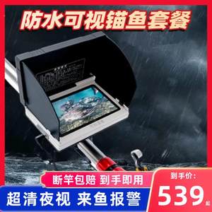 可视锚鱼竿户外。新手高清显示屏高亮屏渔竿池河调节架自带探鱼器