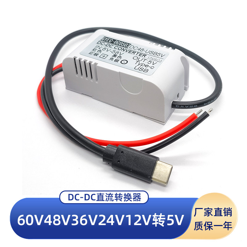 60v48v24v转5vusb手机充电快充降压模块车载12v转5vtypec安卓接口 - 图3