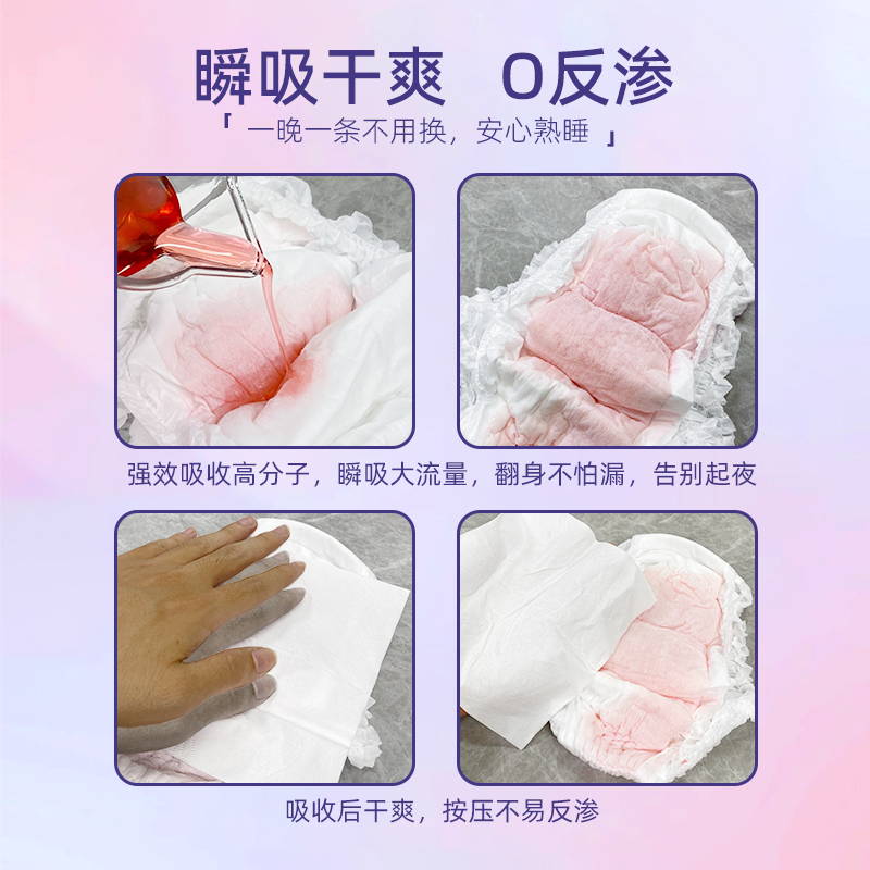 ABC彩虹 安睡裤轻薄面膜裤卫生巾姨妈巾经期干爽免洗内裤安心裤