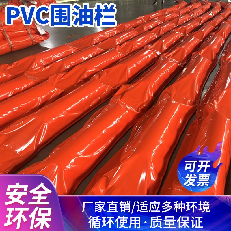 围油栏轻型WGV450固体浮子式橡胶拦污带围拦油带浮子式600pvc900 - 图2