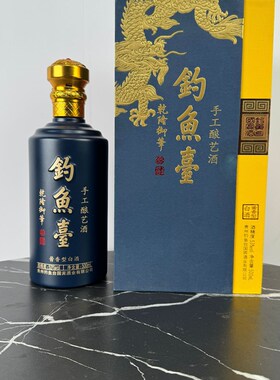 新品钓鱼台手工酿艺酒空酒瓶摆件空瓶装饰酒柜摆设盒子整套样品摆