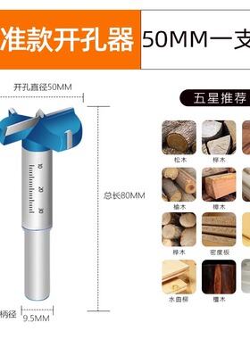 铰链木工钻孔器装锁柜门35mm铰链专用木板门头打孔钻头神器套装