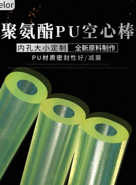 优力胶牛筋棒聚氨酯棒空心棒弹性橡胶棒耐磨减震PU棒橡胶垫片加工