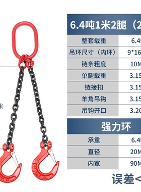 G80级锰钢链条起重链条吊索具模具吊钩2吨订做双多腿链条成套锁具