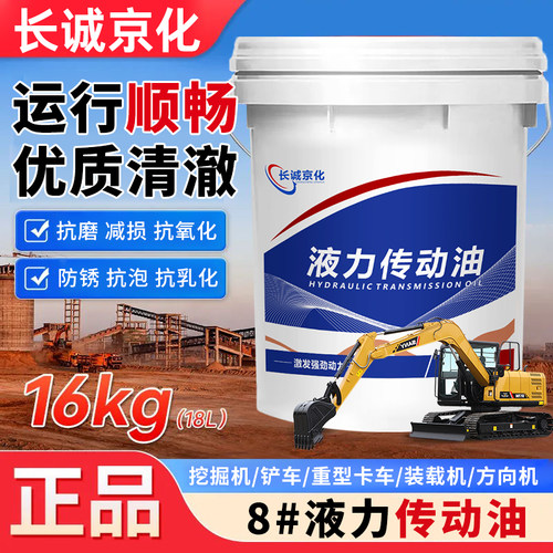 8号液力传动油18L波箱油方向机助力油铲车装载机自动变速箱油大桶 - 图3
