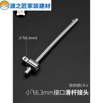 1 4 small flying sleeves head 5 5 5 small outer 8 inner 7 hexagon 14mm small quick wrench single short 10 Number of sets Tongzi