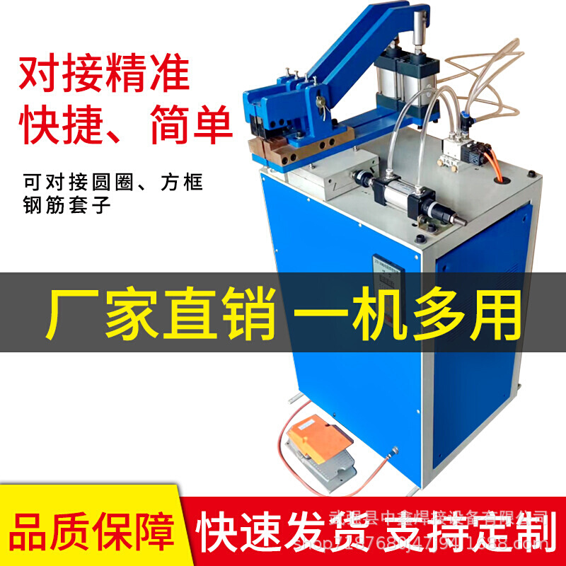 气动对焊机碰焊机闪光钢筋铁圈方框管钢筋冷拔丝接头机25型焊接机