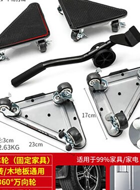 家用起重女生搬运工具万向轮搬家手动杠杆起重器家具移动小型滑轮
