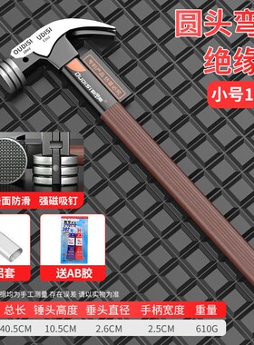 德国进口锤子工具羊角锤五金木工钉锤钢柄家用带磁吸钉锤一体铁锤