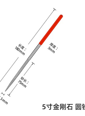 金刚石锉刀钢锉套装细合金钢砂什锦小金属打磨工具修边整形锉2084