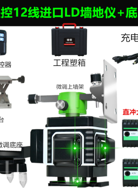 锋帮16线墙地两用平水仪器红外线12线绿光水平仪高精度强光细线