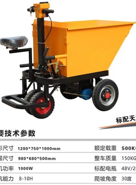电动灰斗车工地手推翻斗电车工厂搬运平板车养殖拉货车农用工具车