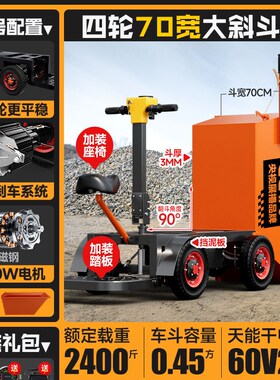 电动手推车翻斗建筑工地灰斗车三轮工具车拉粪上料搬运拉货运输车