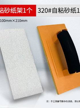 砂纸架打磨夹手动腻子墙面打磨工具特大号磨墙神器砂纸夹板打磨器