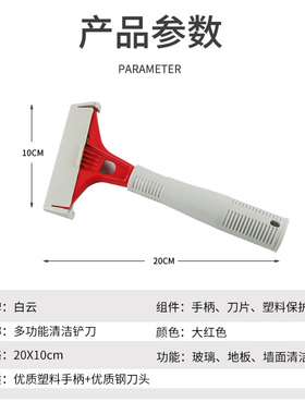 白云云石铲刀家政地板瓷砖玻璃清洁伸缩刮刀装修铲墙腻子保洁工具