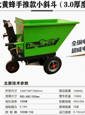 建筑工地电动灰斗车手推车三轮车翻斗车农用车养殖拉货搬运工具车
