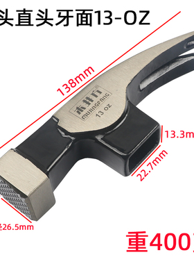 木井方羊角锤木工锤弯直角钉锤方头榔头家用工具铁锤电工大小锤子