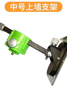 红外线水平仪绿光12线贴地仪贴墙仪通用上墙支架原装通用铁板