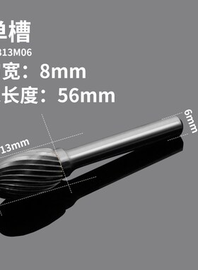 硬质合金钨钢旋转挫刀乌钢打磨头椭圆形e型金属木工木雕工具6mm柄