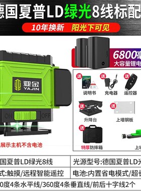 德国进口12线绿光水平仪贴墙贴地高精度强光16线激光红外线自动调