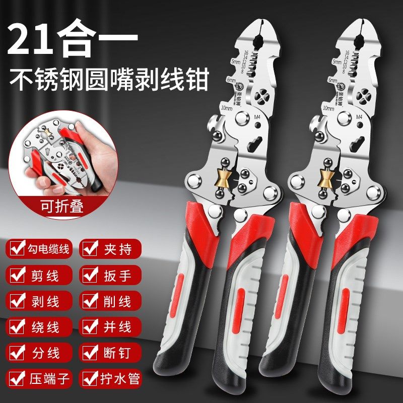 可折叠剥线钳新款多功能电工专用剪线扒皮拧螺丝钳子分线压线工具,淘宝优惠券,粉丝福利购,淘宝优惠卷