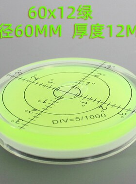 大号圆形万向水平仪高精度绿光水平尺洗衣机测平器无磁性贴地台面