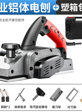 电刨木工刨子家用小型电动刨木机推刨手创刀手提电铇菜板砧板刨平