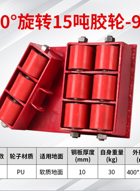 包邮搬运小坦克搬运坦克车重物移位器360度旋转万向地牛起重工具