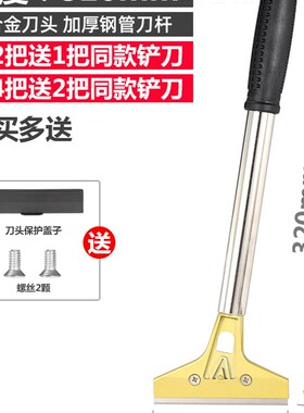 铲刀清洁刀片美工铲子墙皮神器玻璃地板装修美缝除胶刮刀保洁工具