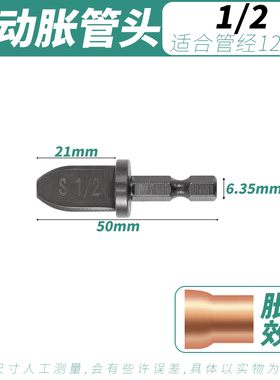 电动胀管器空调铜管扩管器扩口器涨管器铜管打喇叭口专用制冷工具