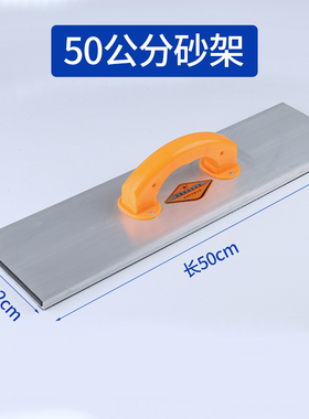 平面铝合金自粘大砂架打磨植绒砂纸架墙面打磨腻子工具25/50公分