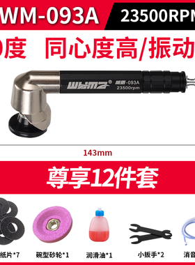 威马气动打磨笔风动打磨机小型手持抛光风磨笔雕刻补胎工具直磨机