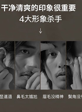 德国电动便携充电鼻毛修剪器