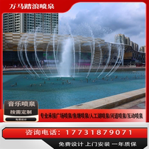 Music Fountain Company Manufacturer Custom River Fountain Equipment Water Curtain Movie Free Design Door-to-door Installation