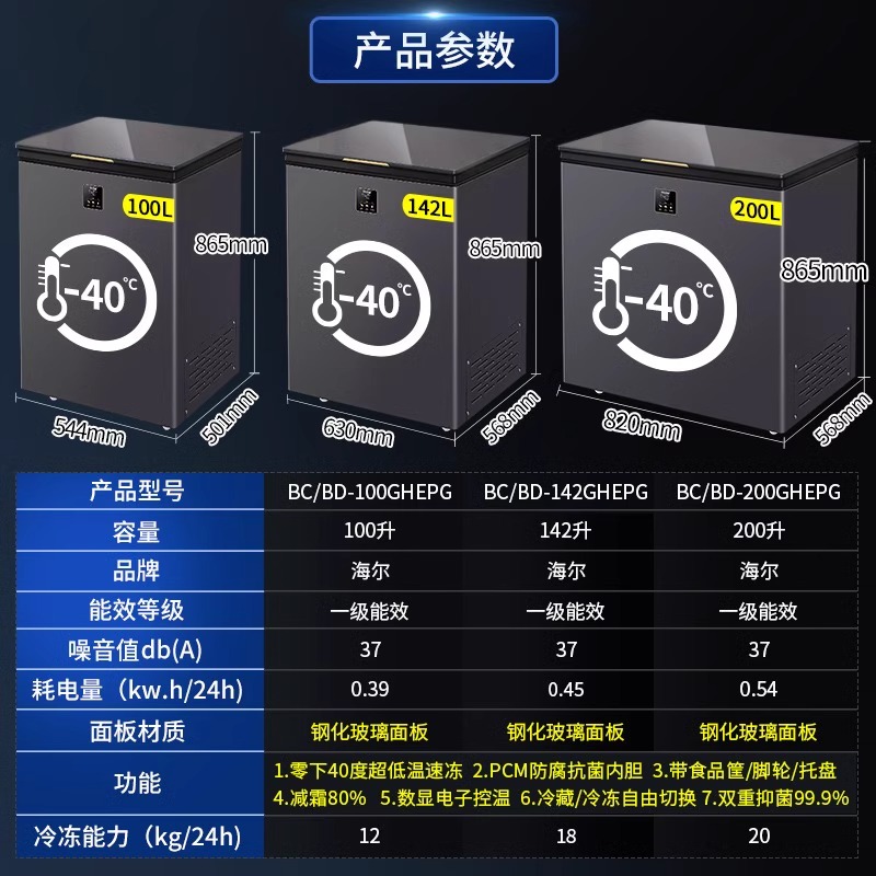 海尔2023新款两用零下40度无霜冷藏冷冻迷你冰箱家用小型小冰柜 - 图2