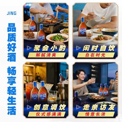 【官方正品】劲牌36度蓝标劲酒500ml*2光瓶礼盒正品劲酒养心生酒 - 图3